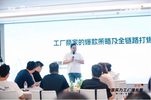 淘寶教育“中國(guó)實(shí)力工廠增長(zhǎng)營(yíng)”啟動(dòng) 助力產(chǎn)業(yè)帶源頭好貨崛起